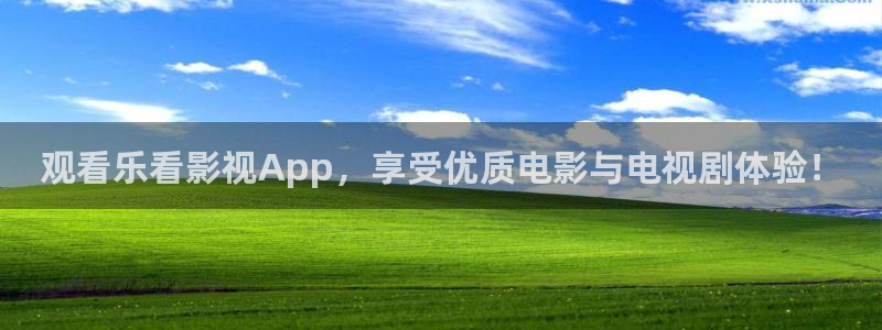 777米奇奇米在线影院：观看乐看影视App，享受优质电影与电视剧体验！